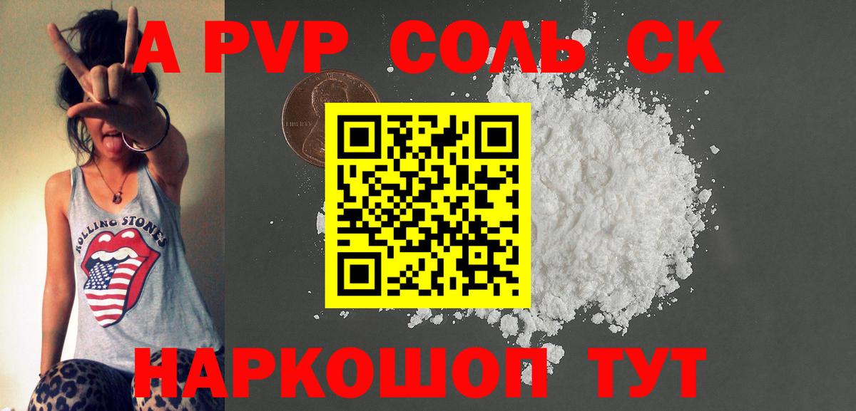 Alpha PVP Соль Клин