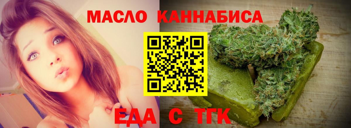Печенье с ТГК конопля  Вход с VPN  Клин 