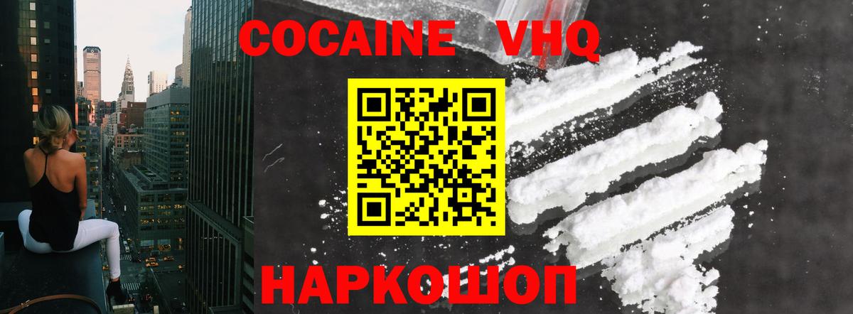Кокаин 97% Клин