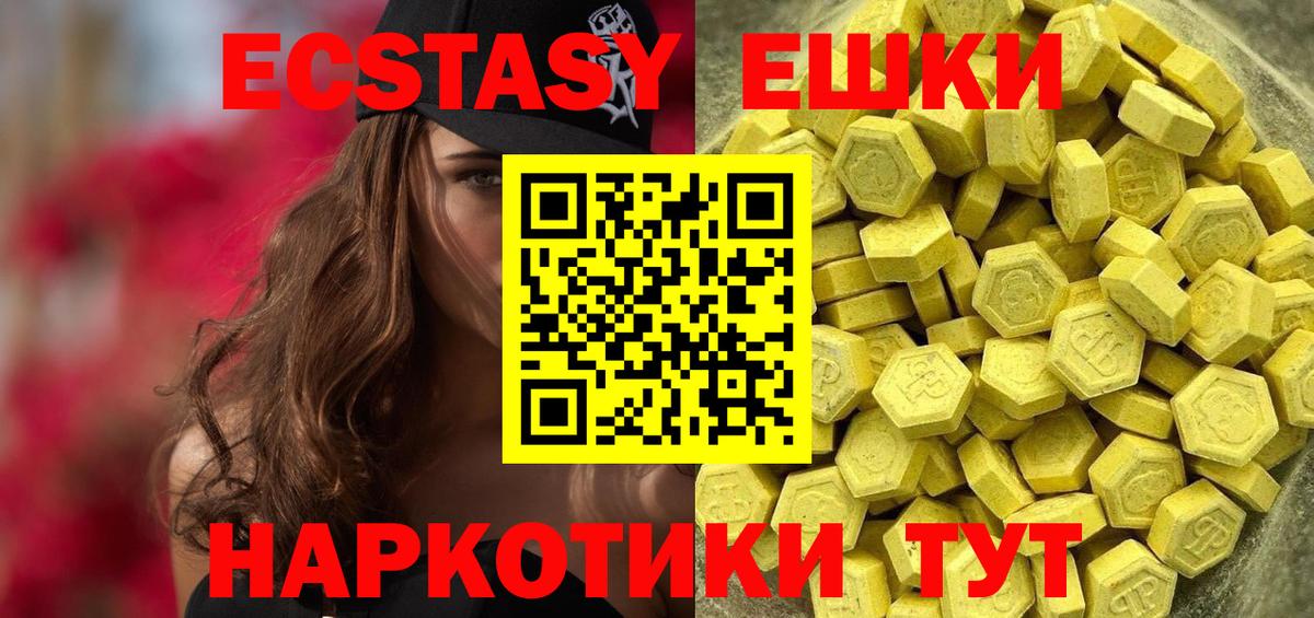 Экстази 280мг Клин