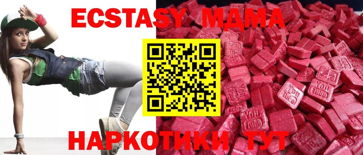 Экстази Дубай    ONION  Клин  Вход с VPN  наркота 