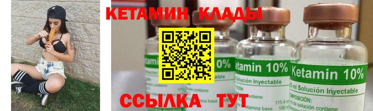 blacksprut онион  Кетамин ketamine  Вход с VPN  Клин  площадка наркотические препараты  КЕТАМИН VHQ 