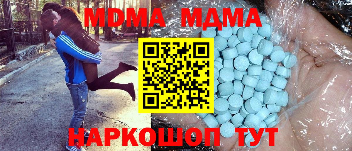Клин  MDMA VHQ  Вход с VPN 
