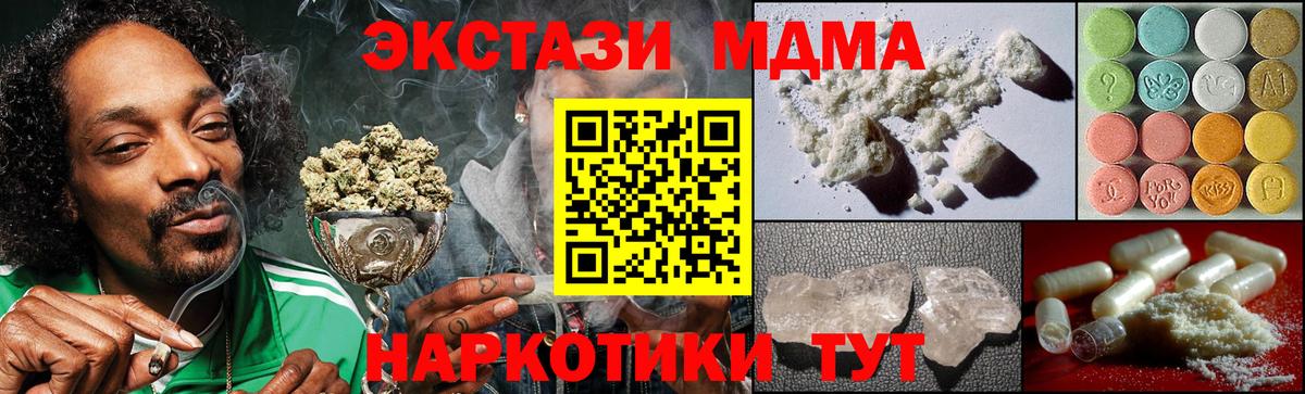 МДМА Molly Клин
