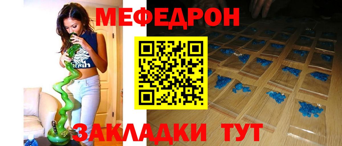 МЕФ кристаллы Клин