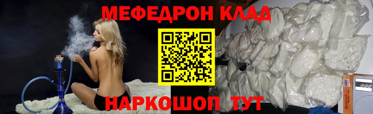 МЯУ-МЯУ кристаллы  Вход с VPN  Мефедрон  МЯУ-МЯУ  Мефедрон мяу мяу  Клин 