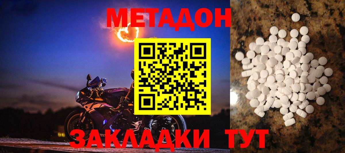 Метадон VHQ  МЕГА зеркало  Вход с VPN  Клин  Метадон белоснежный 