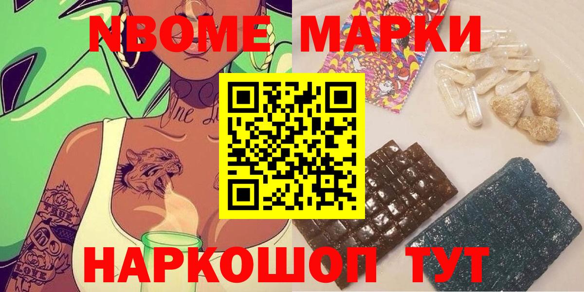 Марки 25I-NBOMe 1,5мг Клин