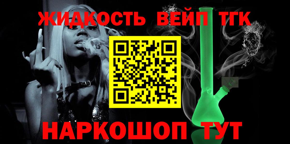 ТГК THC oil Клин